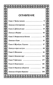 Слово Вирявы